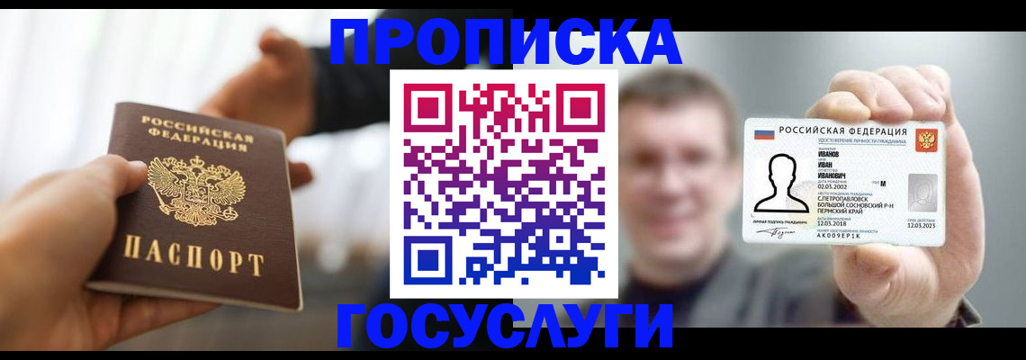 временная регистрация гарантия в Иланском