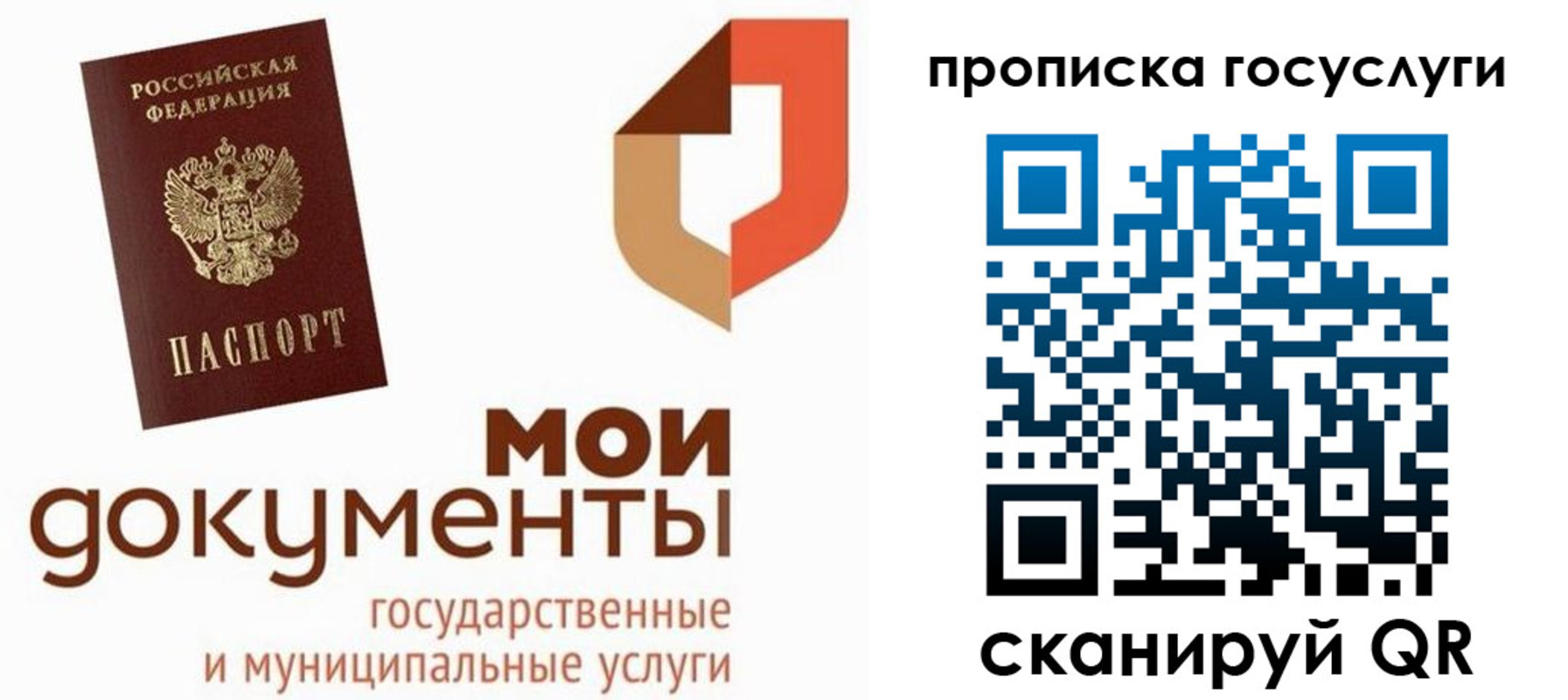 временная регистрация купить в Иланском