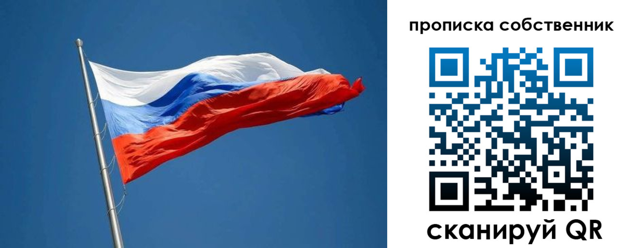 пропишу в квартире в Иланском