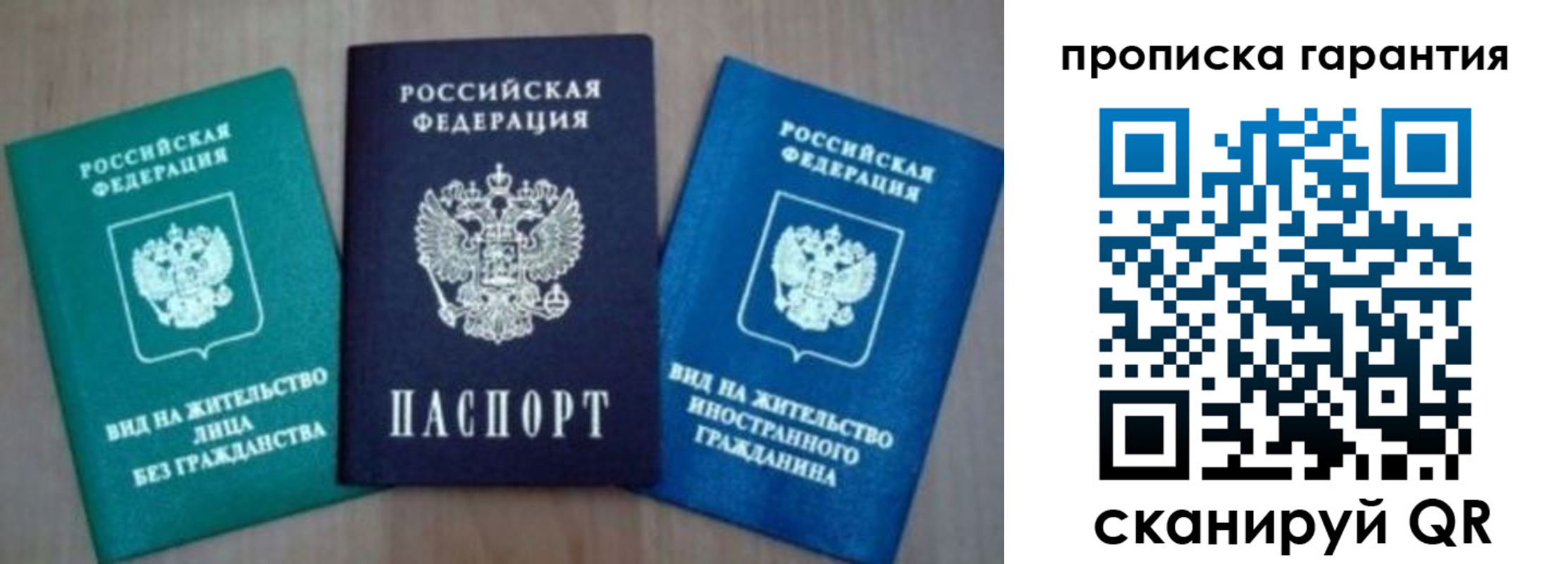 временная регистрация для школы в Иланском