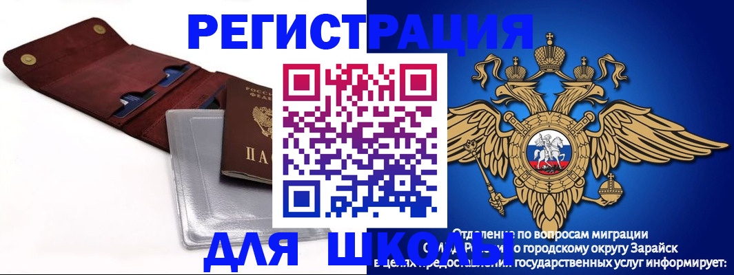 временная прописка в Иланском