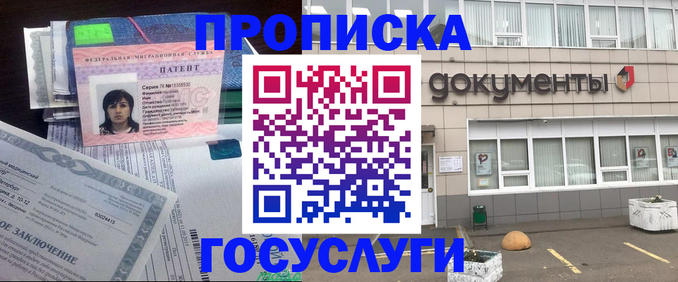 временная регистрация для всех в Иланском