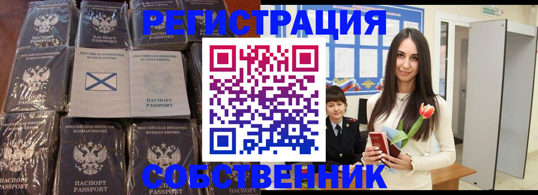 временная регистрация для школы в Иланском