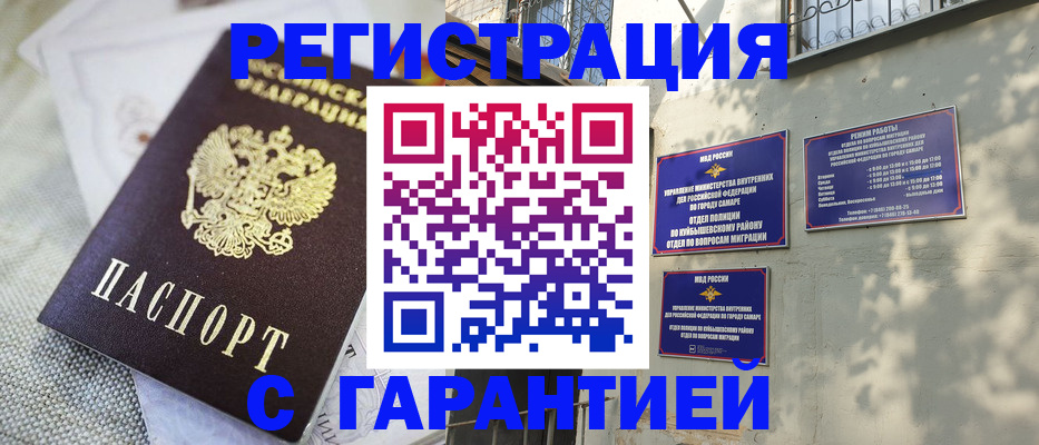 прописка в квартире в Иланском