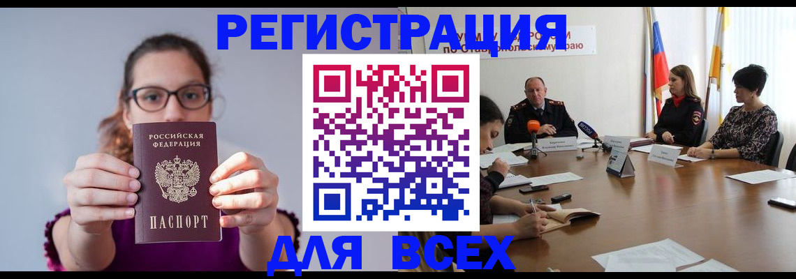 прописка для школы в Иланском