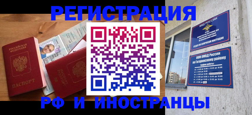 прописка гарантия в Иланском