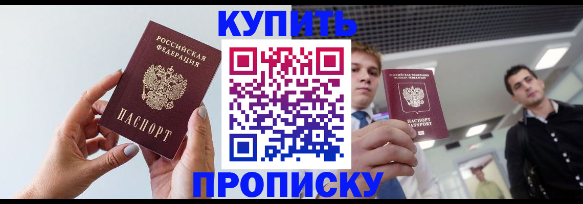 временная регистрация для всех в Иланском