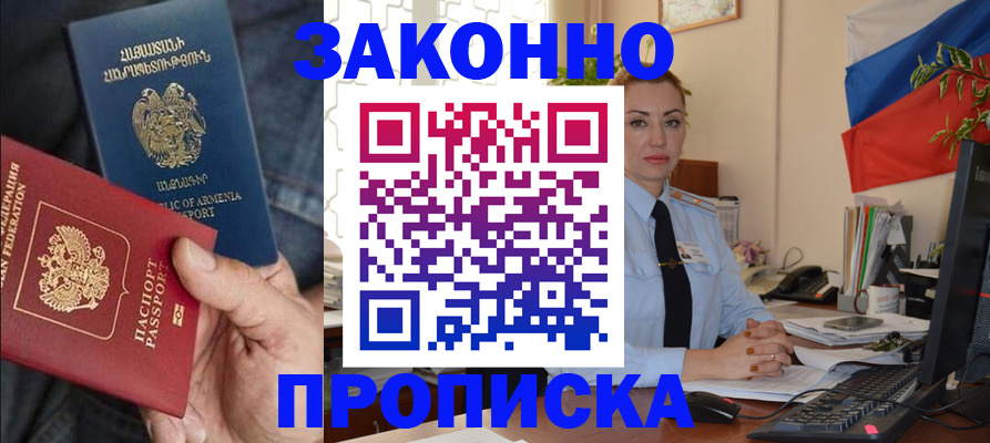 прописка в квартире в Иланском