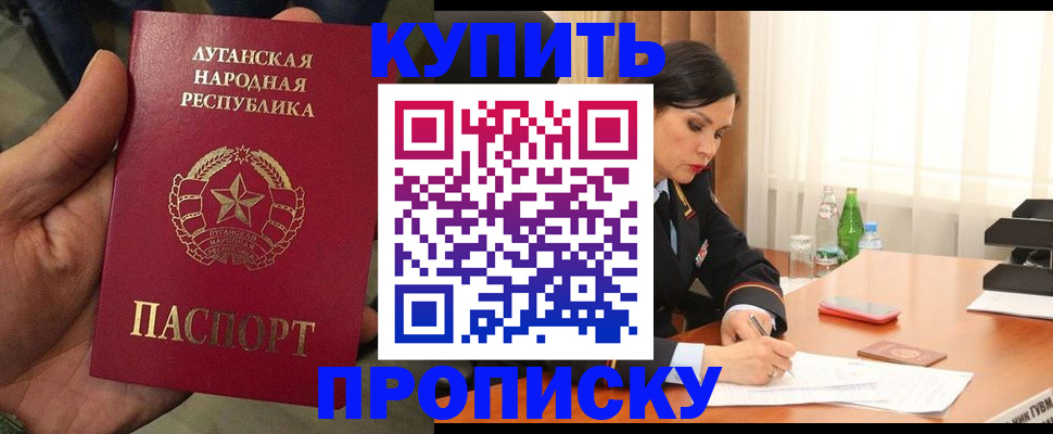 временная регистрация недорого в Иланском