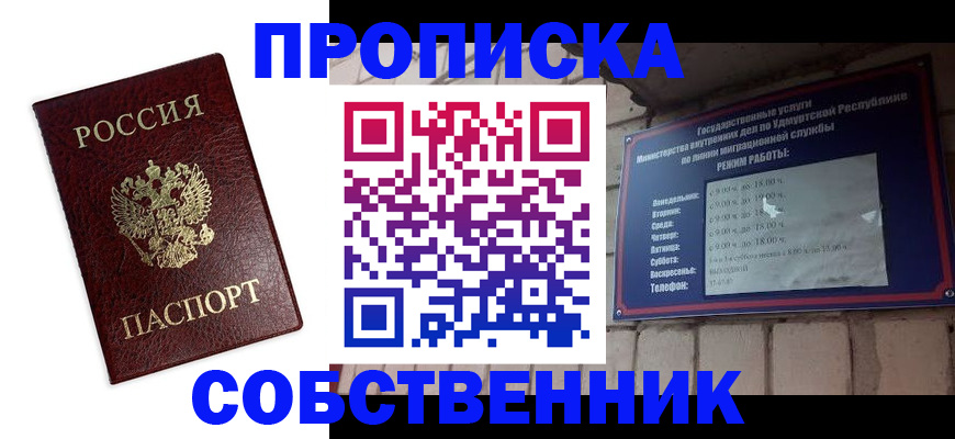 временная регистрация поиск в Иланском