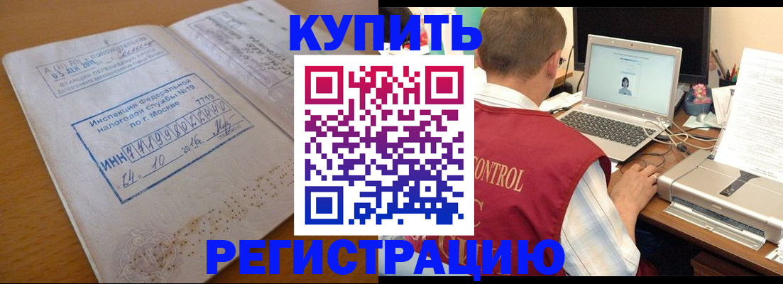 временная регистрация законно в Иланском