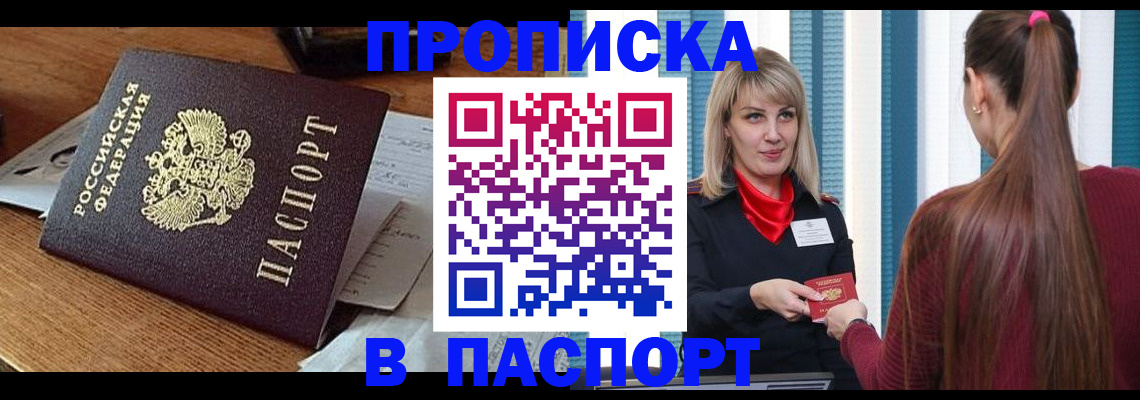 миграционный учет в Иланском