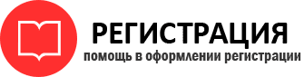 прописка в Иланском id783839